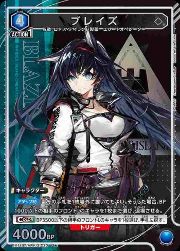 (異畫)EX11BT/ARK-2-020 U★ 煌