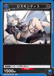 EX11BT/ARK-2-021 C 迷迭香
