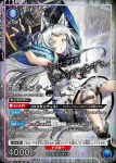 EX11BT/ARK-2-023 SR 迷迭香