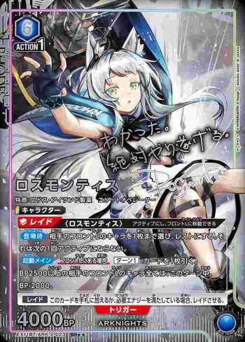 (異畫)EX11BT/ARK-2-023 SR★★ 迷迭香