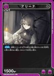 EX11BT/ARK-2-025 C 阿麗娜