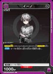 EX11BT/ARK-2-028 C 伊諾