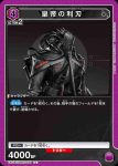 EX11BT/ARK-2-028 C 伊諾