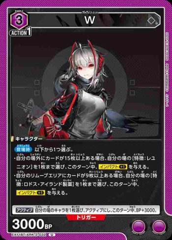 EX11BT/ARK-2-032 U W