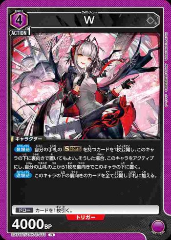 EX11BT/ARK-2-033 R W