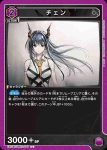 EX11BT/ARK-2-034 C 陳