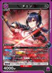 EX11BT/ARK-2-037 R 陳