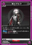 EX11BT/ARK-2-040 U 鬥士塔露拉