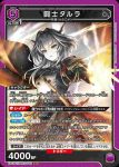 (異畫)EX11BT/ARK-2-041 R★ 鬥士塔露拉