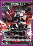 EX11BT/ARK-2-044 SR 不死黑蛇 塔露拉