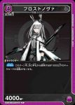 EX11BT/ARK-2-045 U 霜星