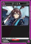 EX11BT/ARK-2-047 C 阿米婭