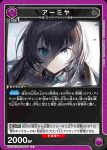 EX11BT/ARK-2-049 R 阿米婭