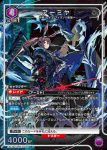 EX11BT/ARK-2-051 SR 阿米婭
