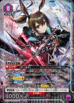 (異畫)EX11BT/ARK-2-051 SR★★★ 阿米婭