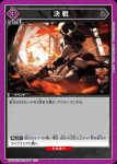 EX11BT/ARK-2-056 U 決戰