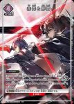 (異畫)EX11BT/ARK-2-058 U★ 赤霄＆影霄