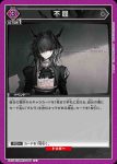 EX11BT/ARK-2-060 C 不屈