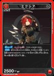 EX11BT/ARK-2-063 U 能天使