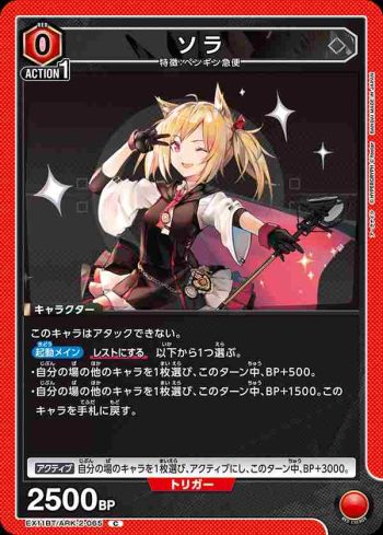 EX11BT/ARK-2-065 C 空
