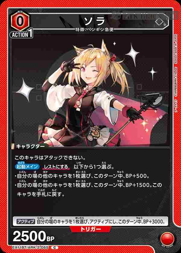 ua-ex11bt-ark-2-065 EX11BT/ARK-2-065 C 空