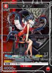EX11BT/ARK-2-069 R 陳