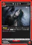 EX11BT/ARK-2-070 C 星熊