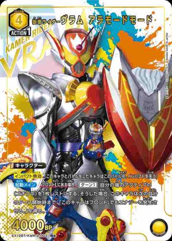 (異畫)EX12BT/KMR-2-003 R★ 假面騎士Vram 點心拼盤模式