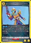EX12BT/KMR-2-009 U 假面騎士Gavv 蓬鬆棉花糖型態