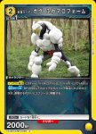 EX12BT/KMR-2-009 U 假面騎士Gavv 蓬鬆棉花糖型態