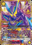 EX12BT/KMR-2-012 SR 假面騎士Gavv 大師模式