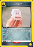 EX12BT/KMR-2-013 C 飽藏