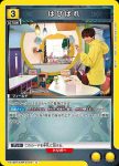 EX12BT/KMR-2-014 C 快樂帕雷特