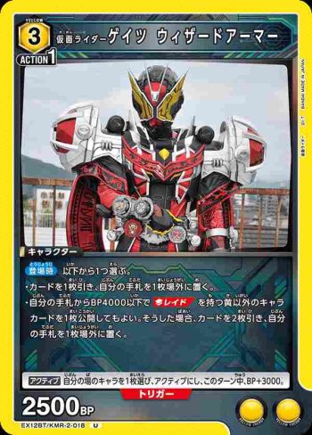 EX12BT/KMR-2-018 U 假面騎士Geiz 巫師裝甲