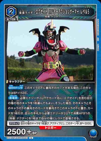 EX12BT/KMR-2-023 U 假面騎士Ex-Aid 獵人動作玩家 Level 5
