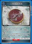 EX12BT/KMR-2-027 U 變身