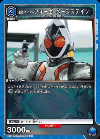 EX12BT/KMR-2-033 C 假面騎士Fourze 基礎狀態