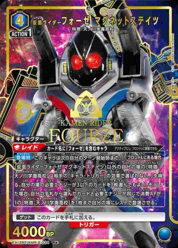 (異畫)EX12BT/KMR-2-034 R★ 假面騎士Fourze 磁鐵狀態
