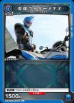 EX12BT/KMR-2-037 U 假面騎士Meteor