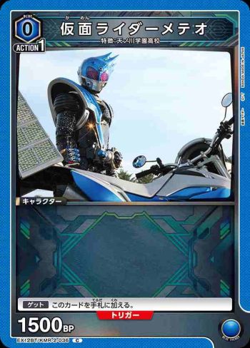 EX12BT/KMR-2-036 C 假面騎士Meteor