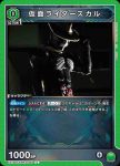 EX12BT/KMR-2-047 C 假面騎士Skull