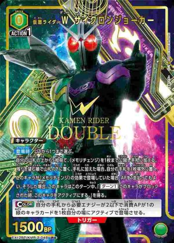 (異畫)EX12BT/KMR-2-048 R★ 假面騎士W 疾風王牌