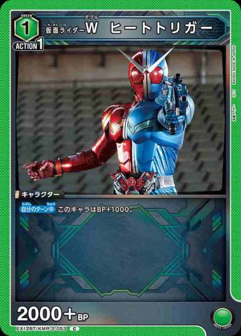 EX12BT/KMR-2-053 C 假面騎士W 烈火扳機