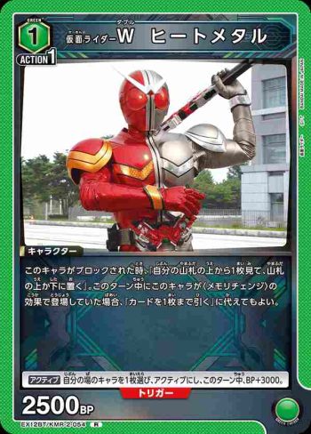 EX12BT/KMR-2-054 R 假面騎士W 烈火金屬