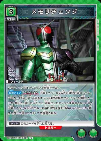 EX12BT/KMR-2-059 U 記憶體換裝