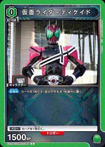 EX12BT/KMR-2-064 C 假面騎士Decade