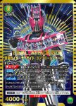 EX12BT/KMR-2-070 U 假面騎士Agito(DCD)