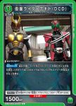 EX12BT/KMR-2-070 U 假面騎士Agito(DCD)