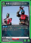 EX12BT/KMR-2-070 U 假面騎士Agito(DCD)