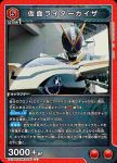 EX12BT/KMR-2-081 U 變身